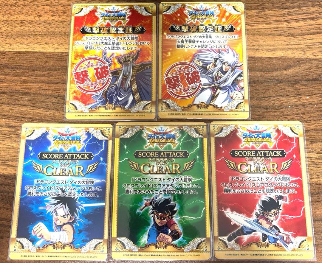 バラ売り可】クロスブレイド 認定証 5枚セット - メルカリ