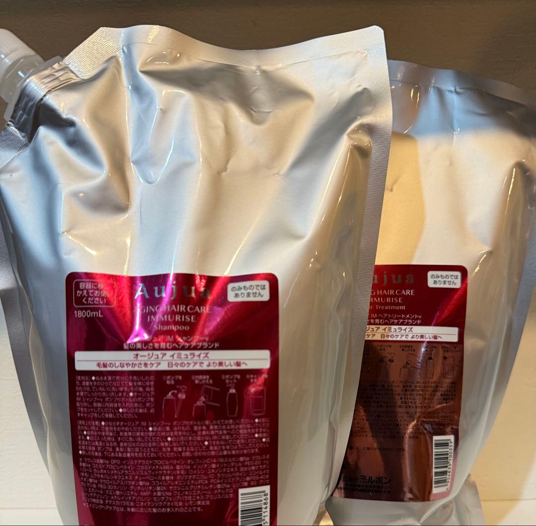 オージュア イミュライズ　シャンプー＆トリートメント　1800mlセット