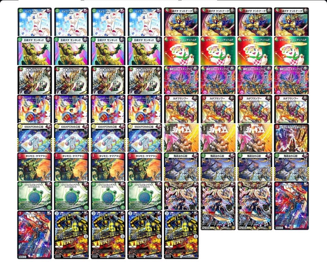 らくらくメルカリ便　リースモモキングvs デッキ　改造パーツ込み　三重スリーブ