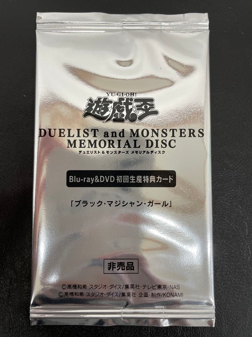 kncard73-0207遊戯王　ブラックマジシャンガール　20th 未開封