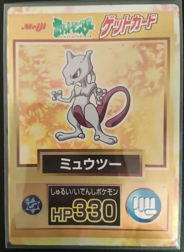 超希少 美品 サンダー カード ポケモン meiji ゲットカード 光沢