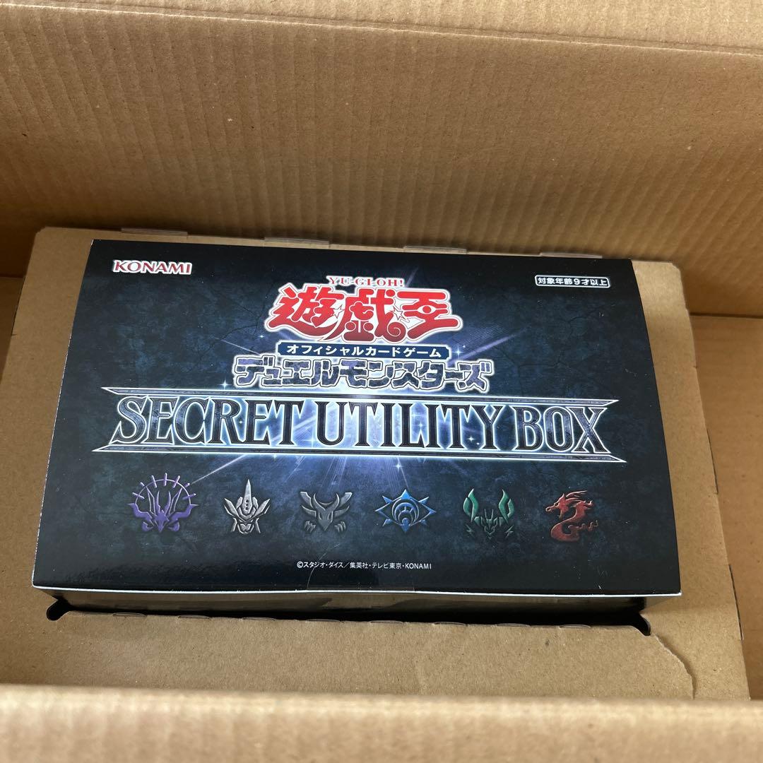 遊戯王OCG SECRET UTILITY BOX - メルカリ