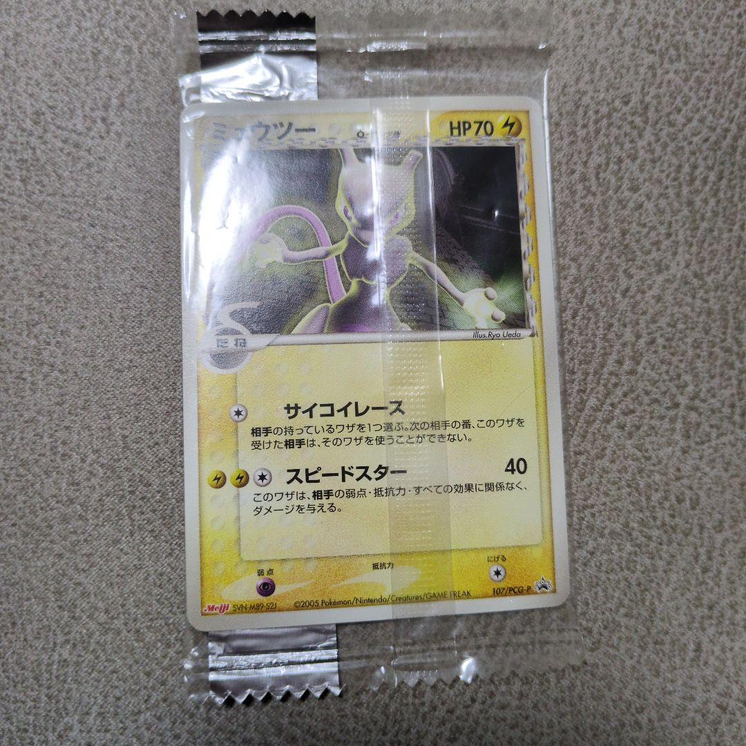 う 未開封 ポケモンカード ミュウツー デルタ種 HP70 2026年最新】ミュウツーδ-デルタ種 019/086の人気アイテム - メルカリ