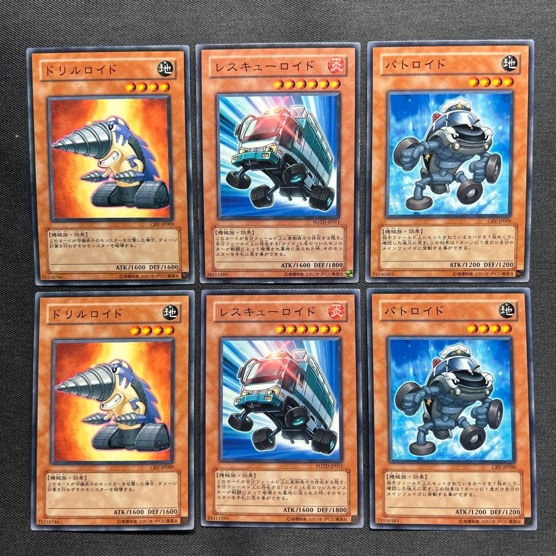 遊戯王 ロイドまとめ売り18枚 - メルカリ