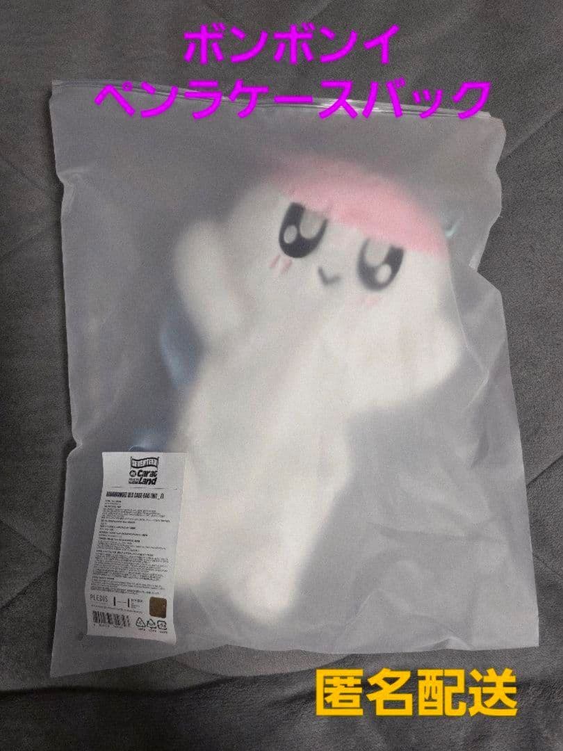 ボンボンイ ペンライトケースバッグ - メルカリ