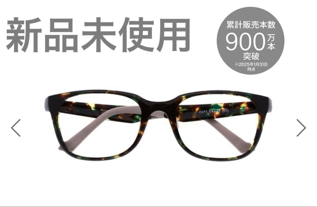 新品未使用☆Zoff SMART Regular カーキブラウン　ウエリントン