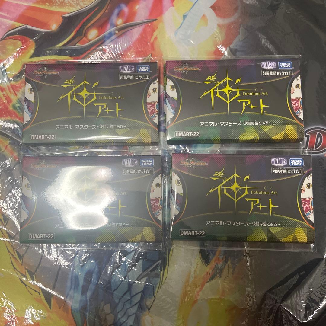 神アート アニマルマスターズ 決闘は猫である 新品未開封4個 神アート「アニマル・マスターズ ～決闘は猫である～」 | 国内最大級