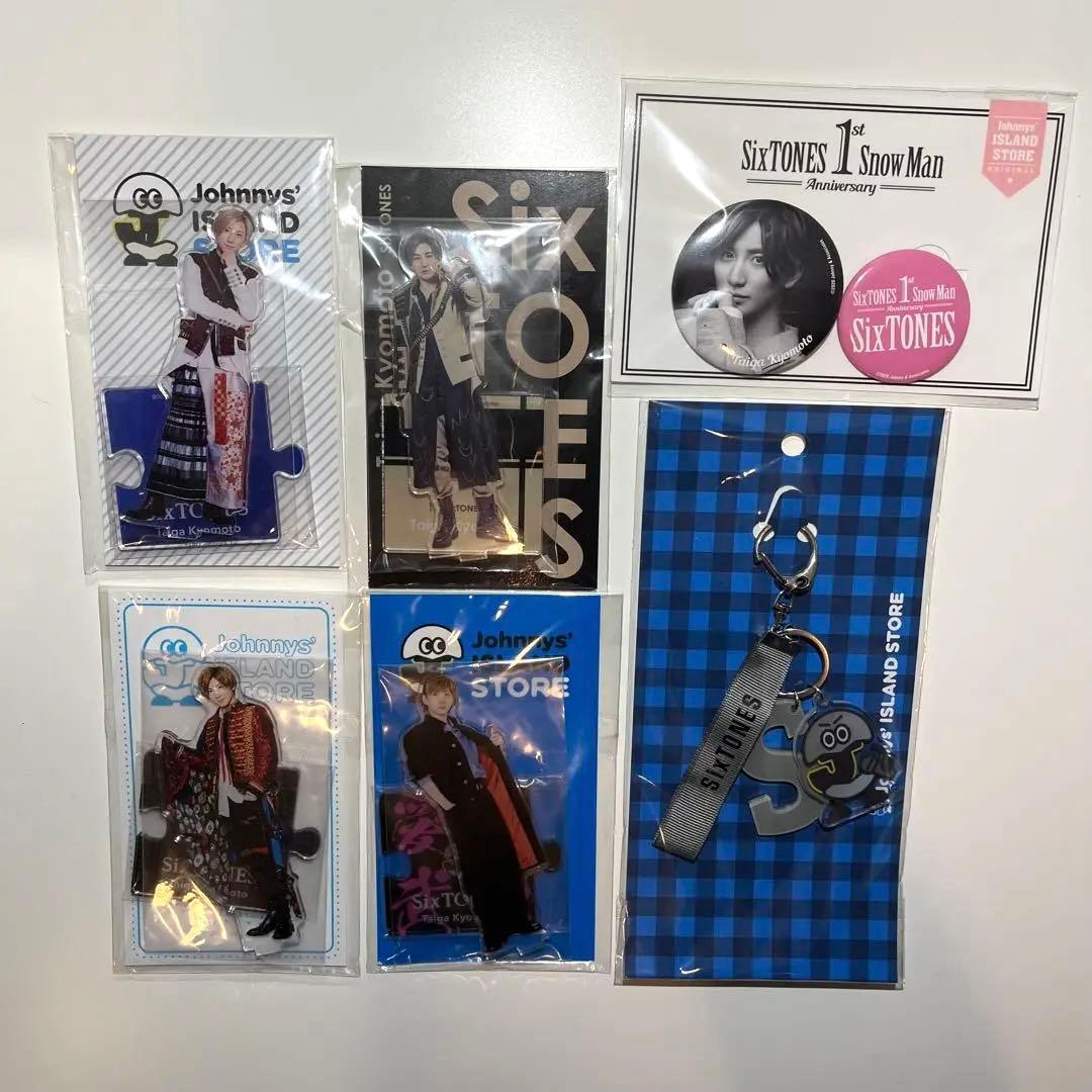 SixTONES 京本大我 きょも グッズ まとめ売り - メルカリ