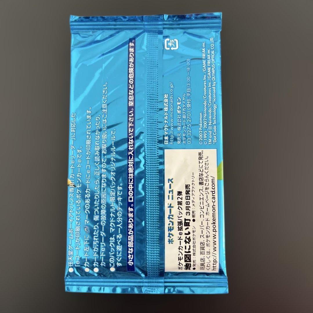 ポケモンカード ミニマムパック 新品未開封 - メルカリ