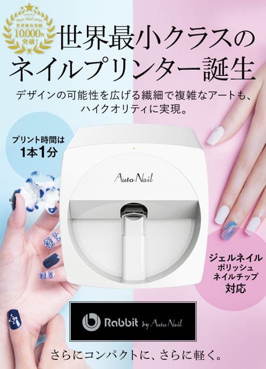 ☆正規品☆オートネイル一式