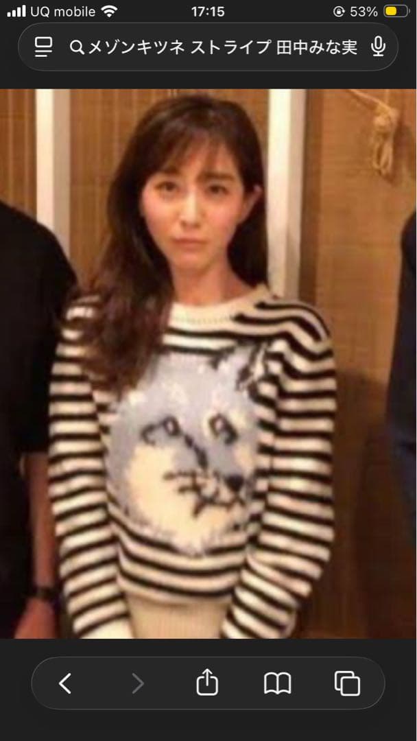 MAISON KITSUNÉ ストライプニットセーター XS 田中みなみ愛用