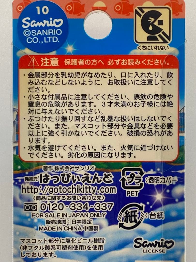 ☆ご当地キティ 愛媛限定 四国 瀬戸内鯛めしバージョン ファスナー