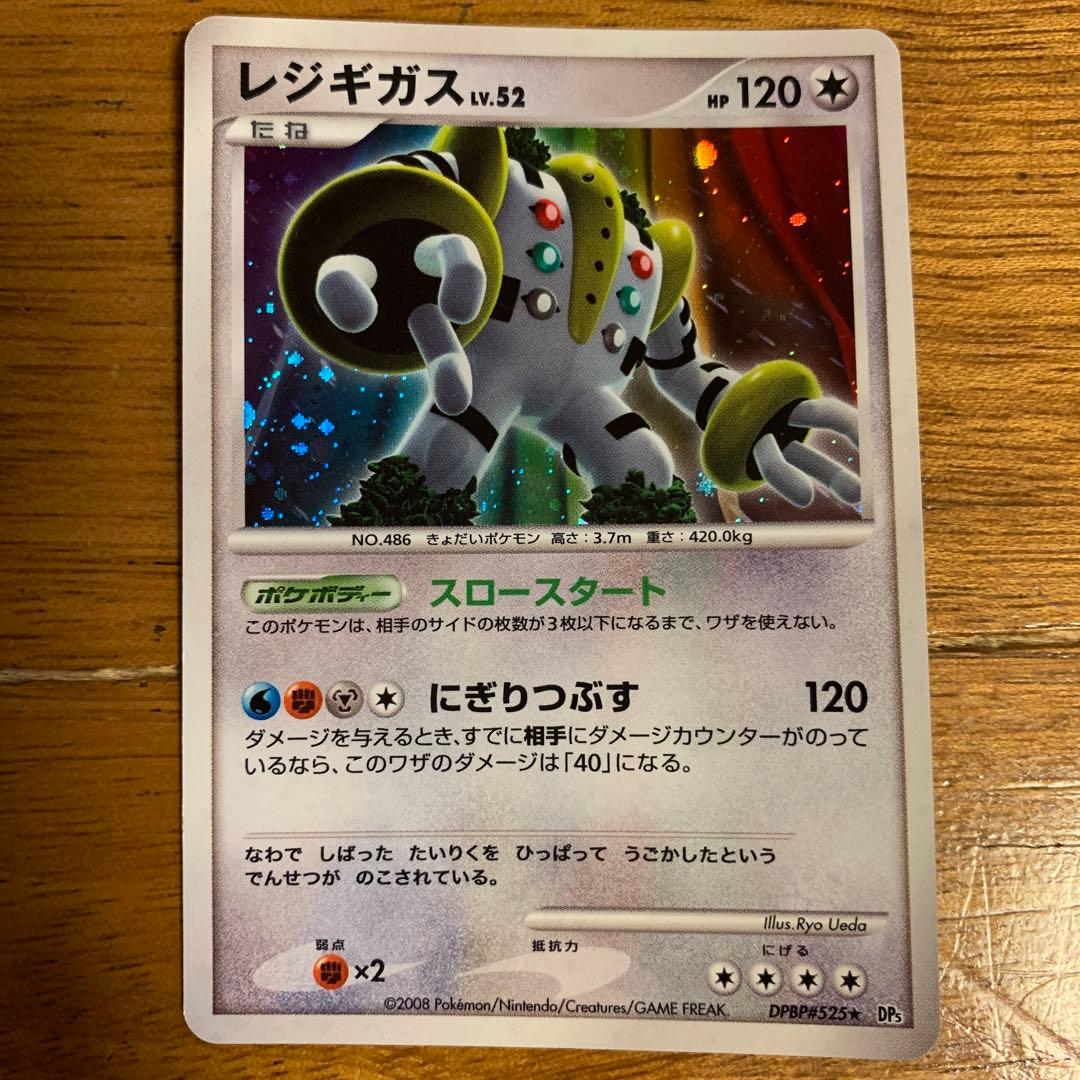 ポケカ レジギガス LV.52 - メルカリ