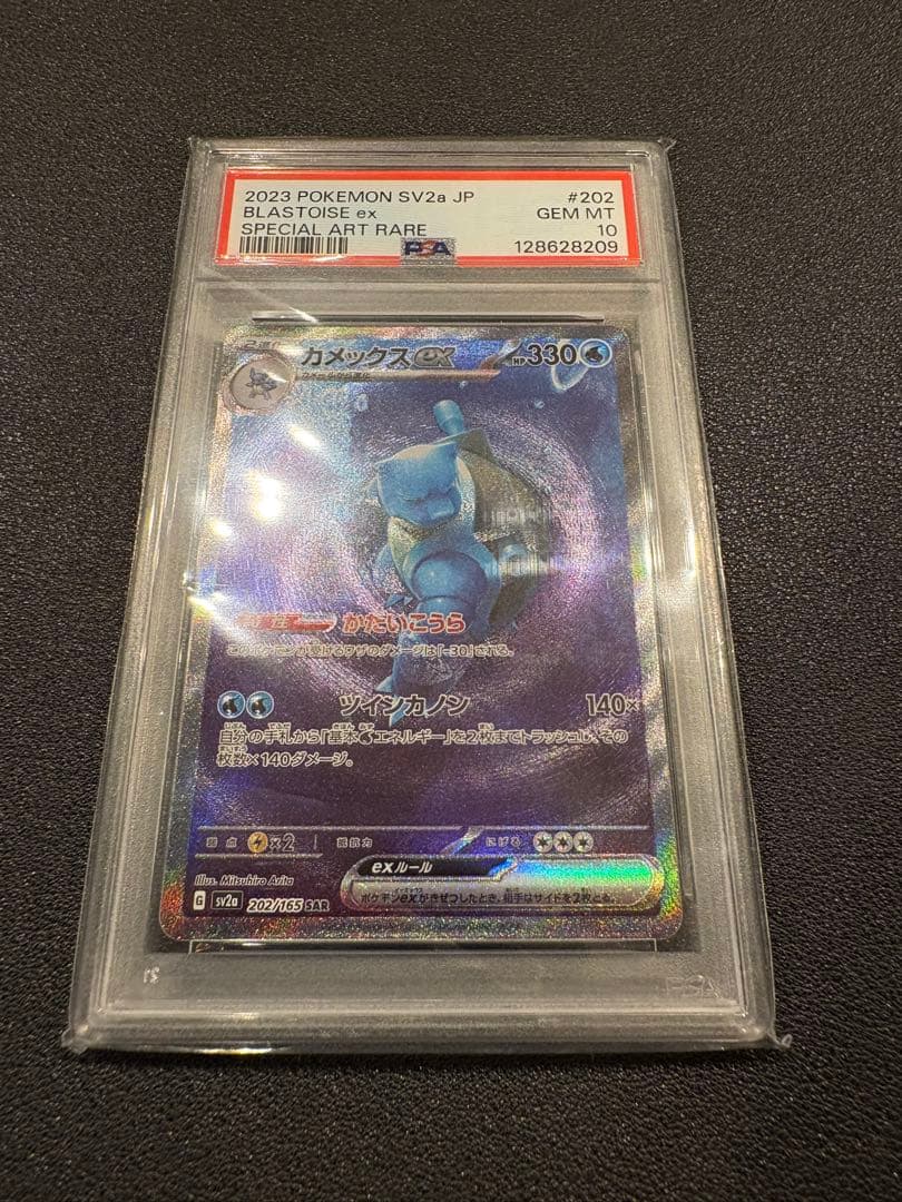 PSA10 カメックスex sar PSA10 カメックスex SAR PSA10 - メルカリ