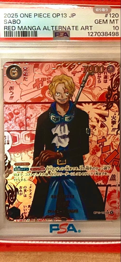 【PSA10】サボ　レッドスーパーパラレル レッドコミパラ