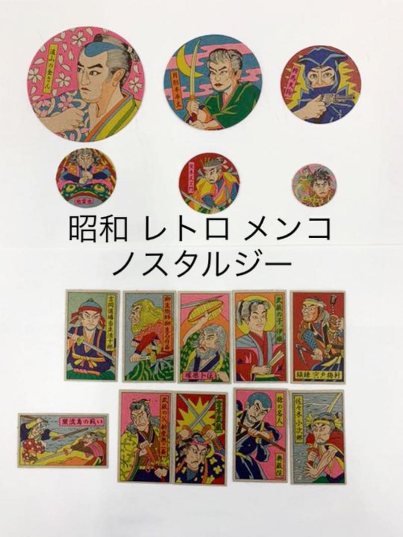 昭和 貴重 めんこ 時代 レトロ 歴史 人物 武者 激レア メンコ サイコロ