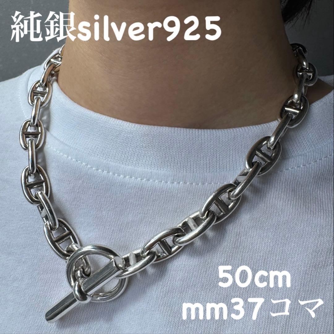 ラス1 シルバー925 アンカーチェーン ネックレス シェーヌダンクル MM