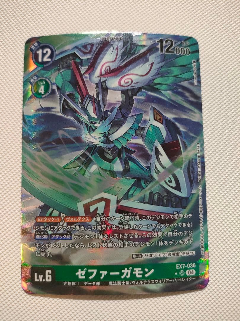 デジモンカード ゼファーガモン パラレル他 - メルカリ