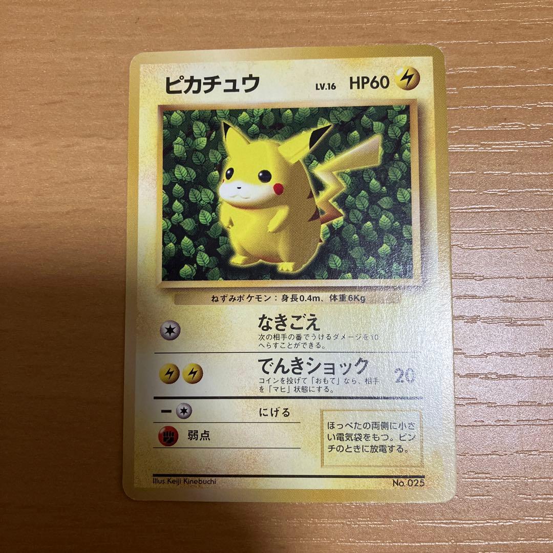 ピカチュウ 旧裏 光沢なし Keiji Kinebuchi 旧裏 ピカチュウ プロモ 光沢なし イラストKeiji Kinebuchi - メルカリ