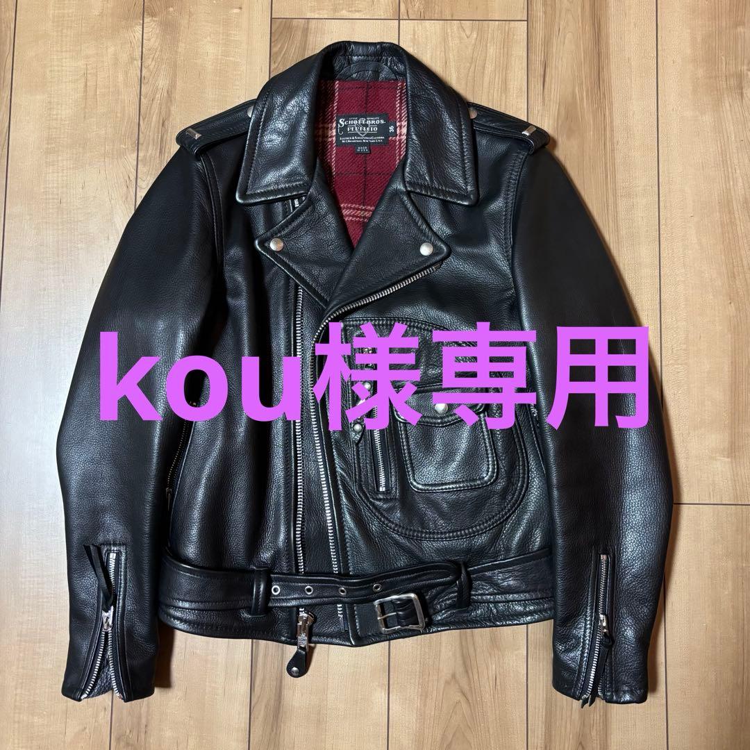 kou schott 528US ニューネイキッド Dポケット ライダース