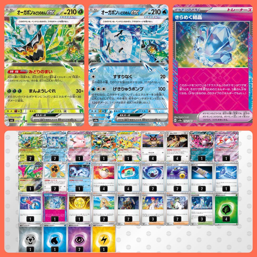 新レギュ対応】テラスタルバレット 構築済みデッキ - メルカリ