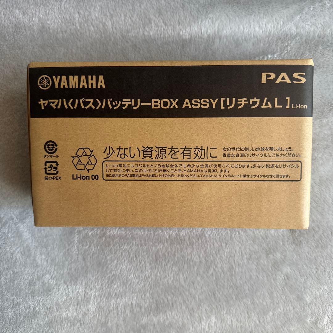 YAMAHA PAS バッテリー BOX ASSY リチウムイオン - メルカリ