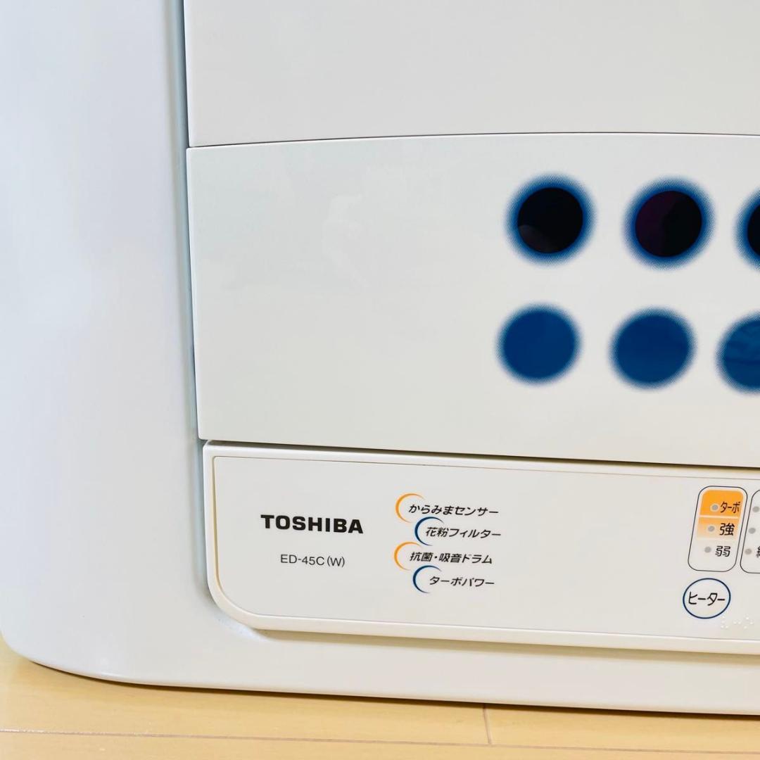 【美品】TOSHIBA 電気衣類乾燥機 ED-45C 2018年製 4.5kg