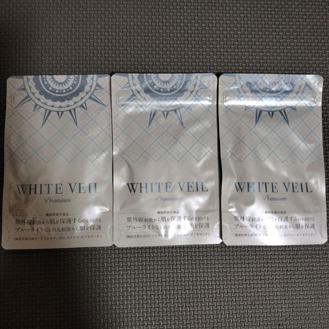 【飲む日焼け止め】 キラリズム WHITE VEILプレミアム 30粒×3袋 imgrc0116806352.jpg?fitin=272:272