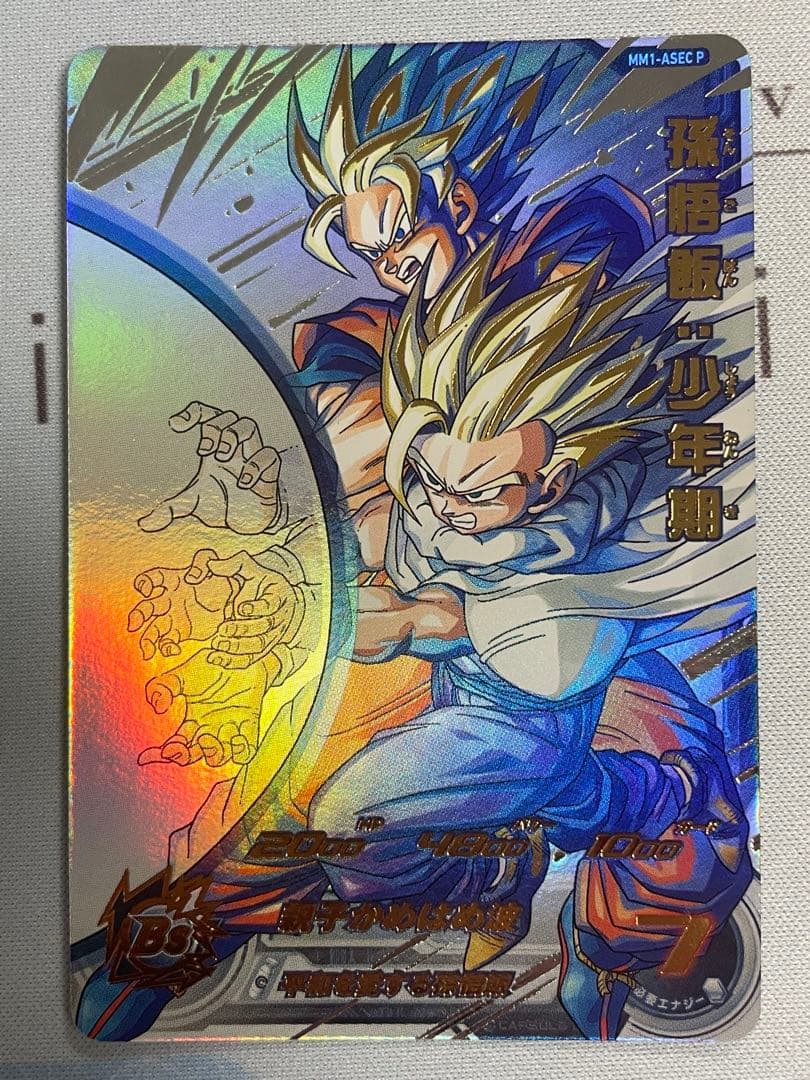 孫悟飯 少年期 mm1 ASEC p - メルカリ