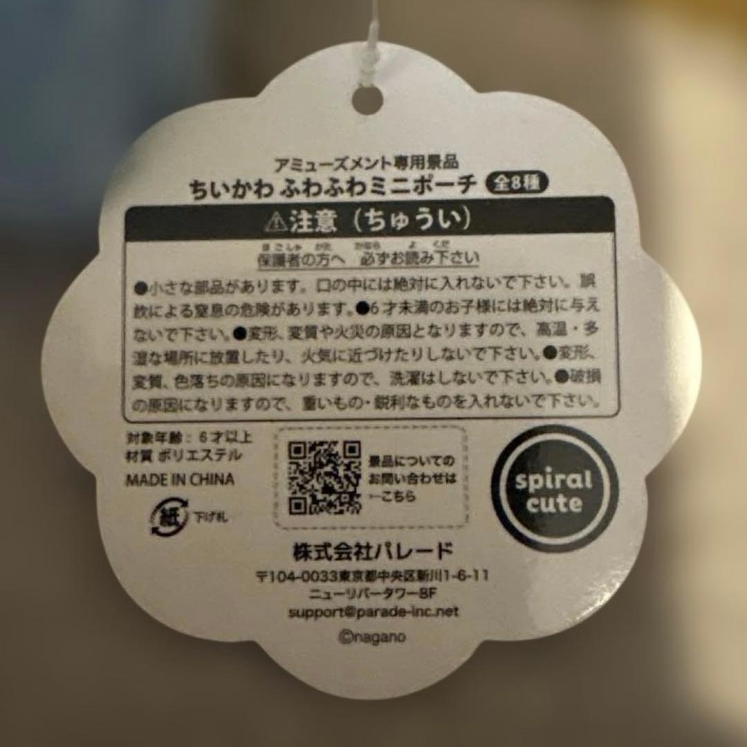 ちいかわ プライズ グッズ まとめ売り 5点セット - メルカリ