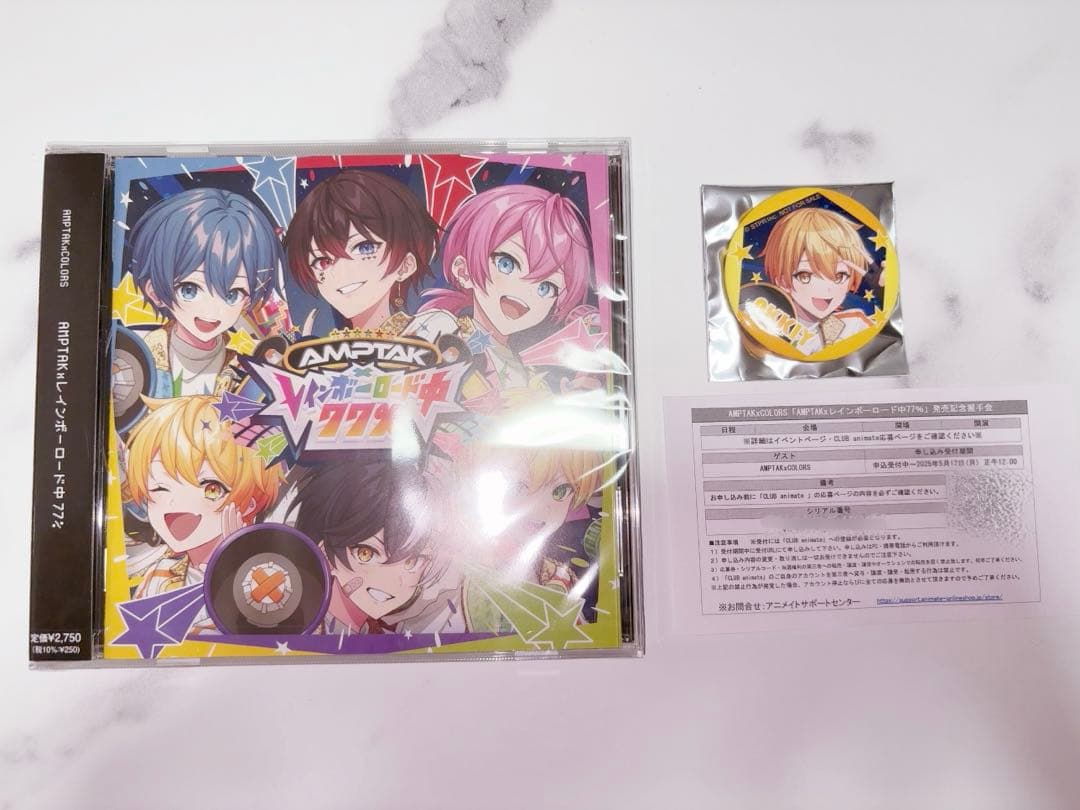 レインボーロード中 77% AMPTAK あっきぃさん 缶バッジ シリアル 付き