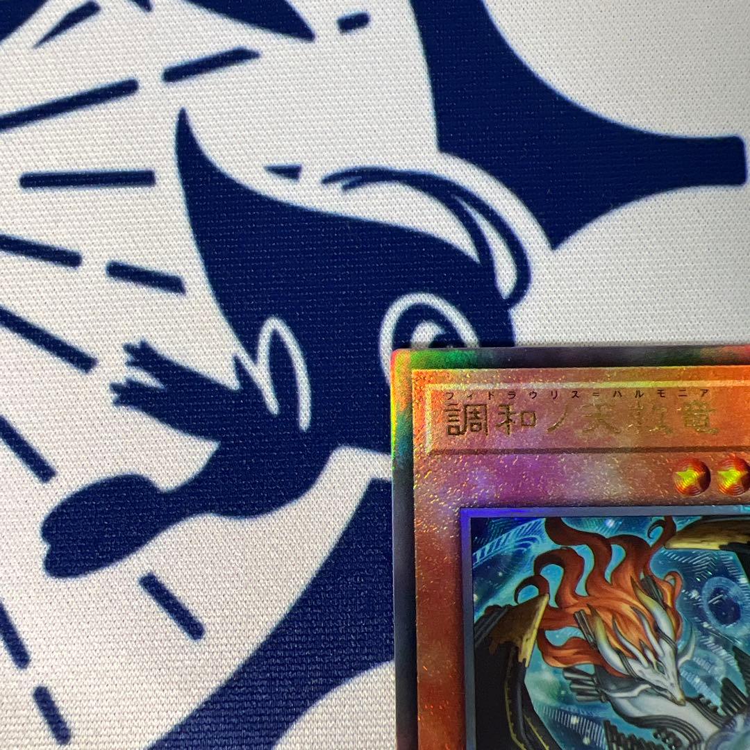 調和ノ天救竜 フィドラリウスハルモニア レリーフ - メルカリ