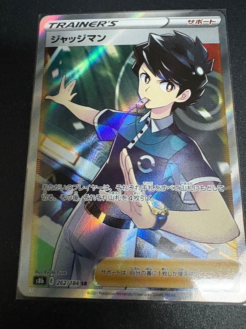 ポケモンカード ジャッジマン SR VMAXクライマックス - メルカリ