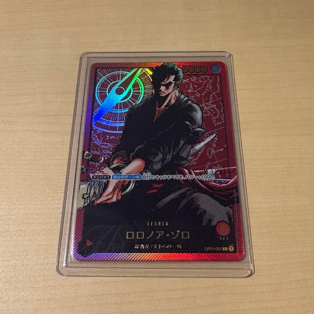 ゾロ　リーダーパラレル　レカフィグ　応募者全員サービス　op01-001