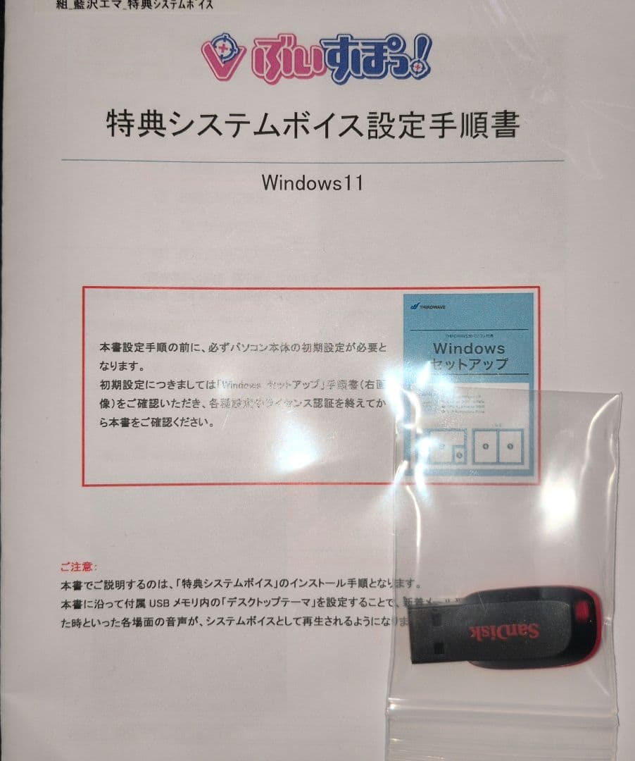 ぶいすぽシステムボイス 藍沢エマ / Aizawa Ema