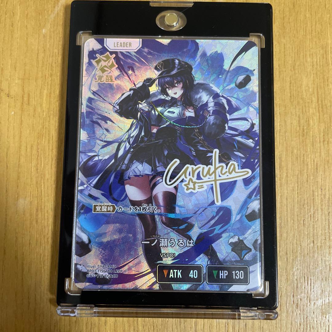 一ノ瀬うるは VSPO! LRPP - メルカリ