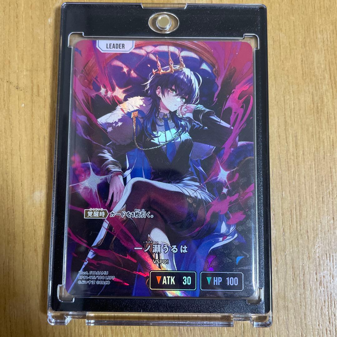 一ノ瀬うるは VSPO! LRPP - メルカリ