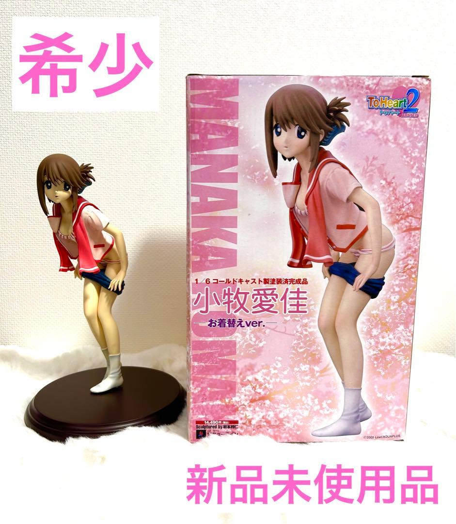 【新品未使用品】 ToHeart2 XRATED 小牧愛佳 フィギュア