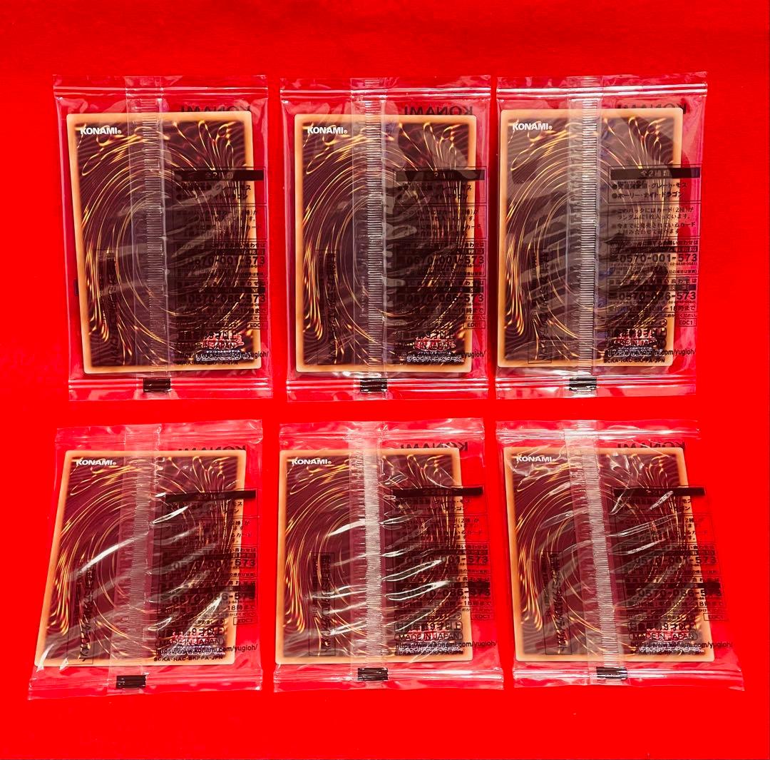 新品未開封】遊戯王 ホーリーナイト・ドラゴン グレート・モス 計6枚