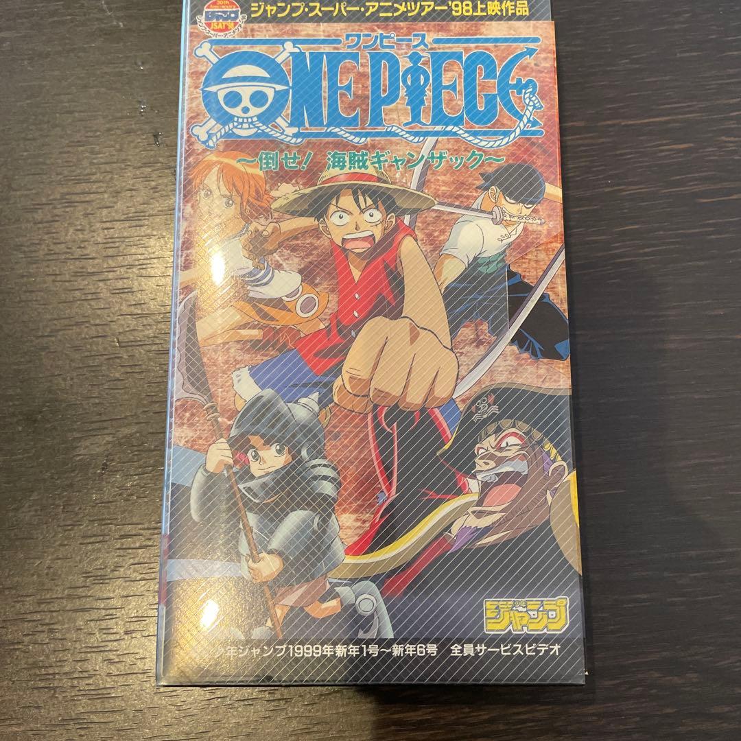 非売品 ワンピース 倒せ！海賊ギャンザック ビデオ - メルカリ