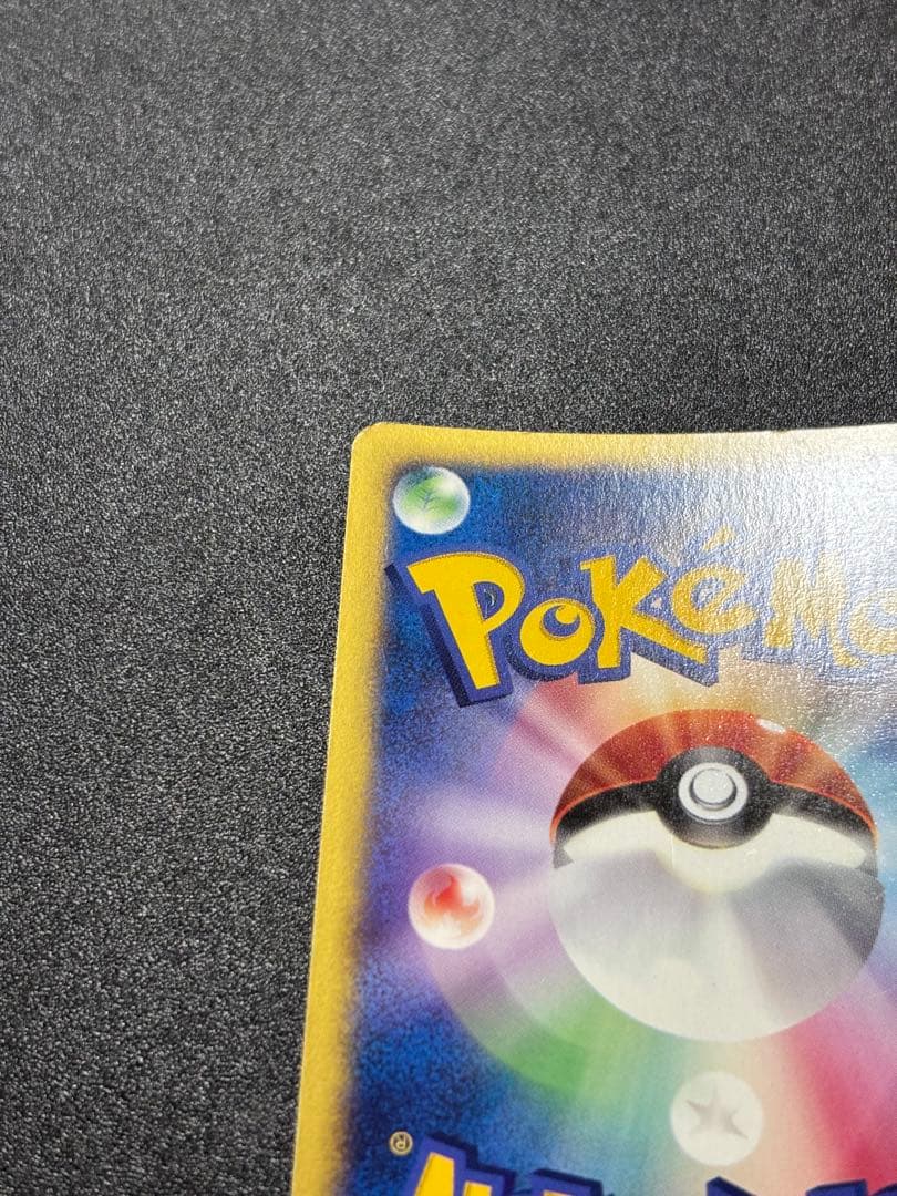 R団のソーナンス Eカード キラ vs - メルカリ