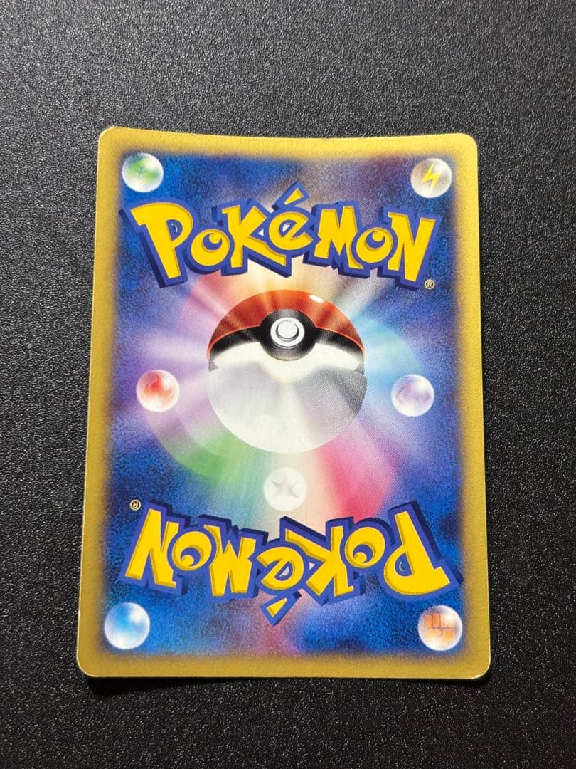 R団のソーナンス Eカード キラ vs - メルカリ