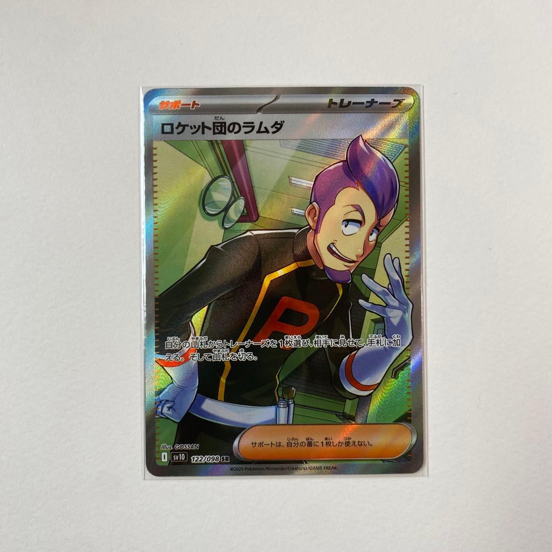 ロケット団のラムダ SR ポケモンカード ロケット団の栄光 ロケット団