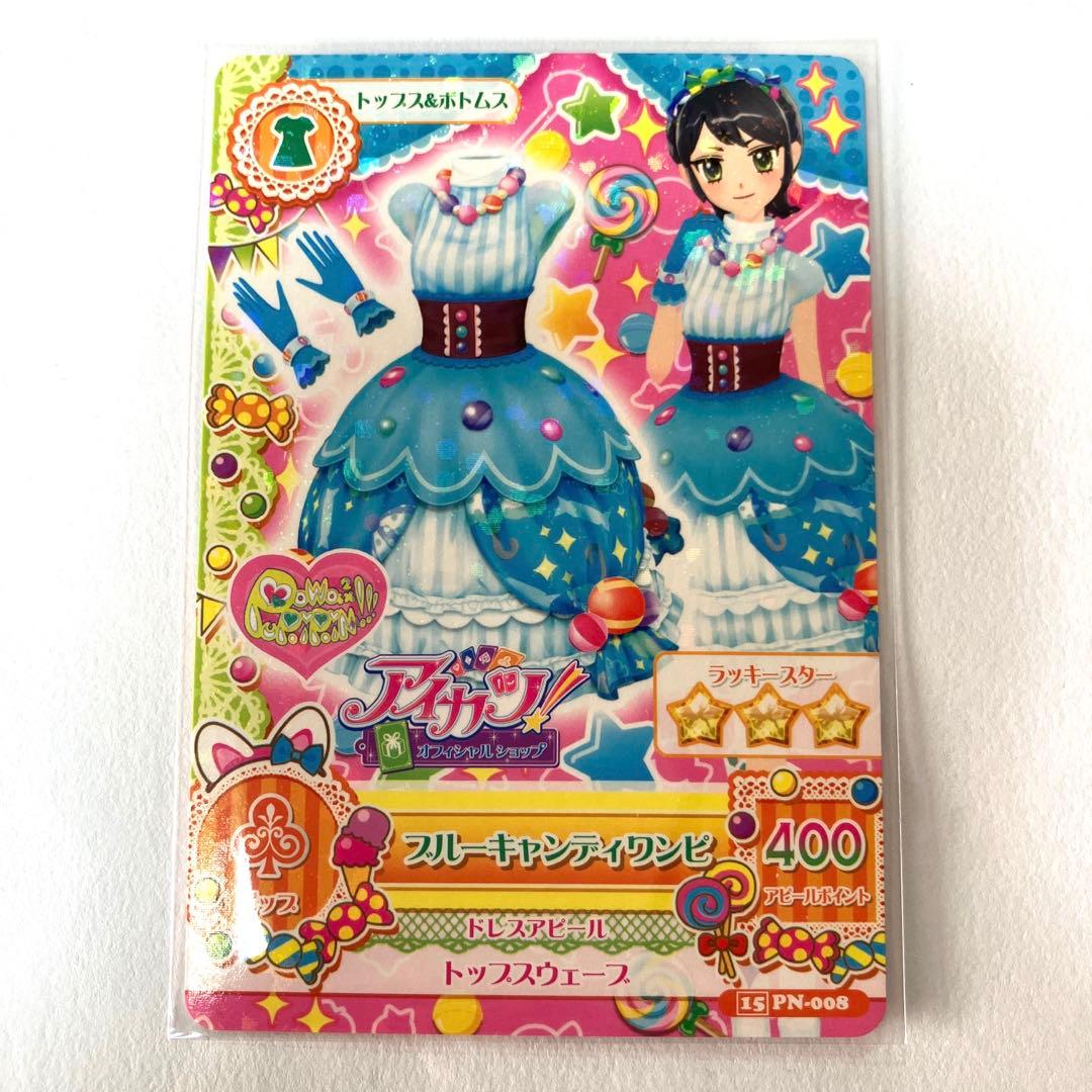 アイカツカード ぽわぽわプリリン 有栖川おとめ 北大路さくら 神谷