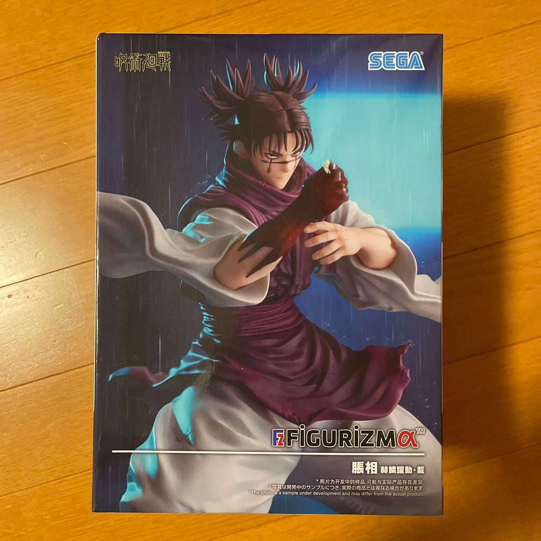 呪術廻戦 FIGURIZMα 脹相 赫鱗躍動・載 新品未開封品 フィギュア