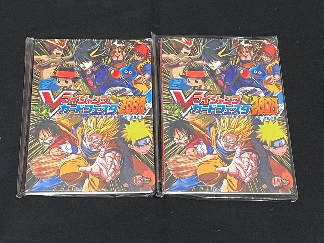 未開封　Ｖジャンプカードフェスタ2008 カードファイル 2セット