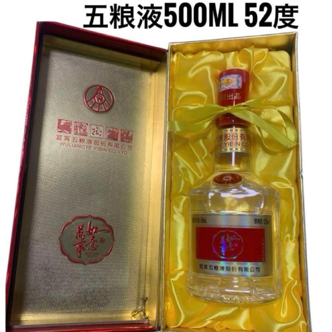 未開封古酒 五粮液 WULIANGYE ウーリャンイエ 白酒 中国酒 - メルカリ