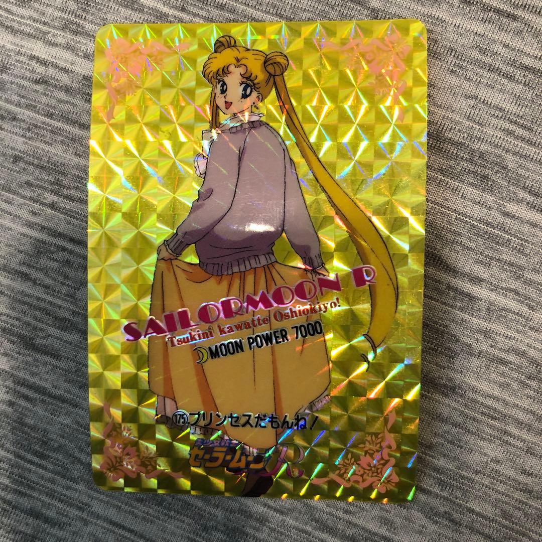 セーラームーンカード 175番 プリンセスだもんね 当時品 シールタイプ