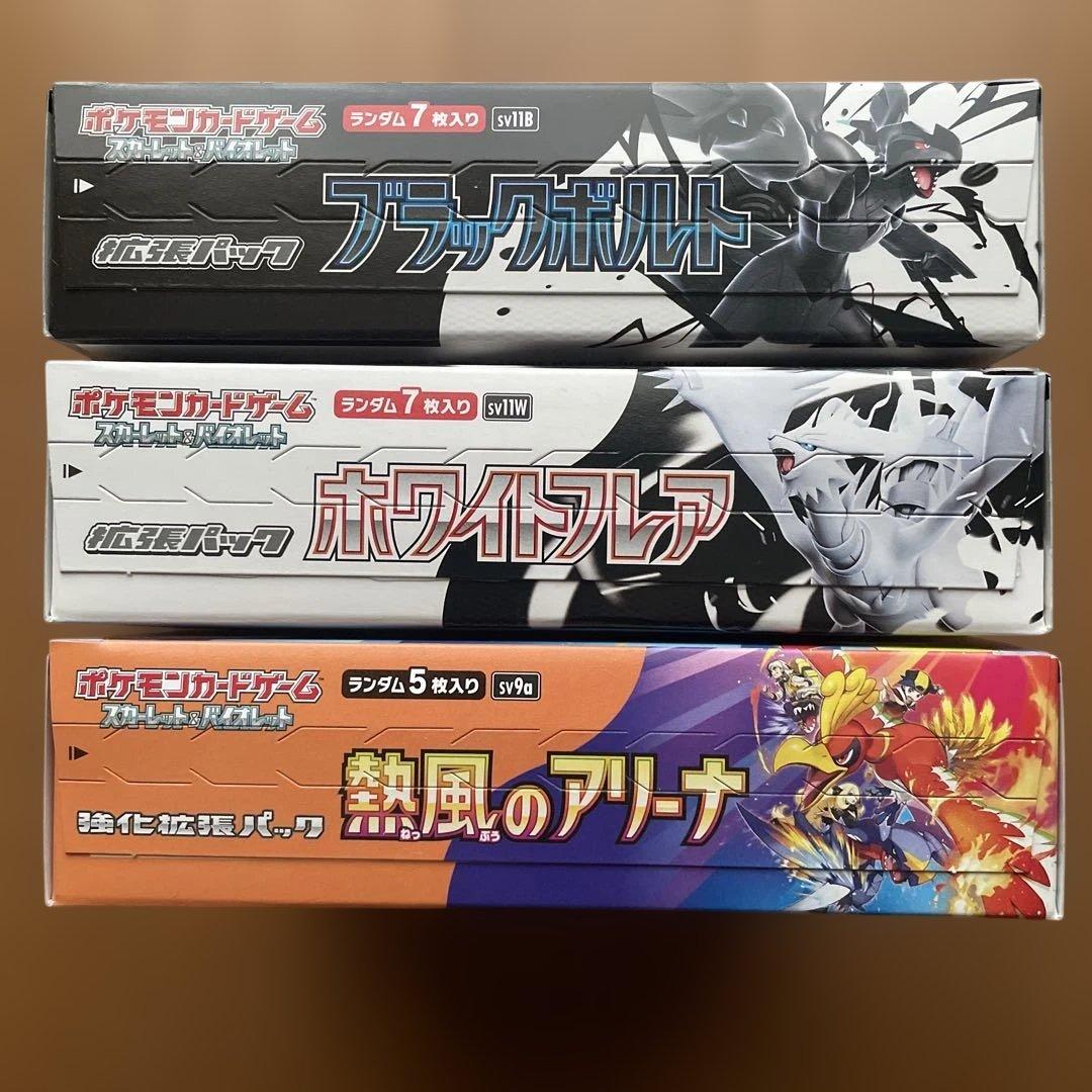 未開封】ポケモンカードBOX 3種【シュリンク無し・ぺりぺり有り