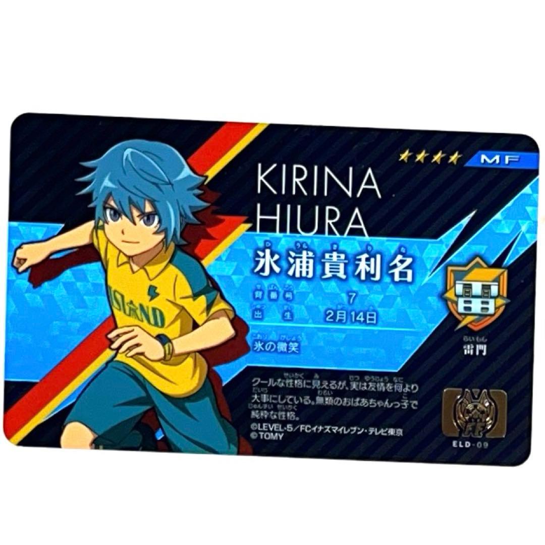 イナズマイレブン ライセンス 氷浦貴利名 in578 - メルカリ